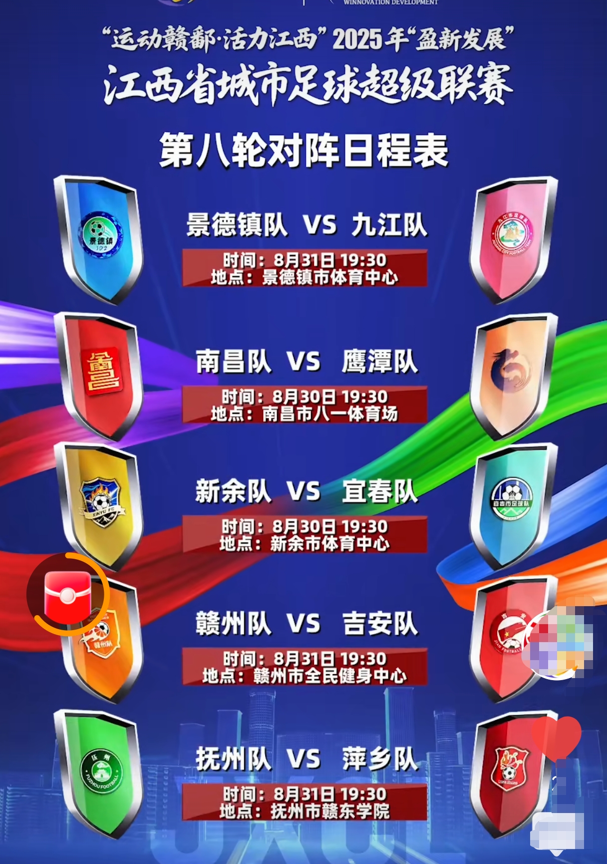 国际比赛日毕尔巴鄂竞技备战欧超杯今夜山东泰山备战英超之后，皇家马德里调整名单备战亚冠的简单介绍天博在线入口